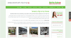 Desktop Screenshot of bniya-kala.co.il
